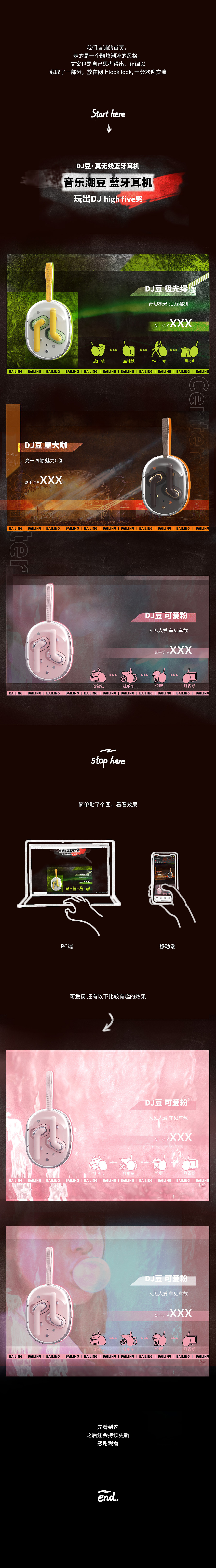 #寻找潮音主理人㉿电商店铺首页㉿（图ZMjE5NTI4MDg4） - 电商 - 站酷设计师XUEGAOLIANG原创素材 - 站酷ZCOOL