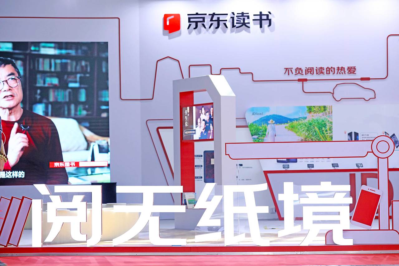 京东图书 展位（图ZMjQ3NDIyMjA4） - 其他三维 - 站酷设计师热心市民柳还行原创素材 - 站酷ZCOOL