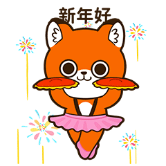 网络表情丨小狐狸亨太 新年篇(图ZMjg2NjM0ODY4) - 网络表情 - 站酷设计师江浩大叔工作室原创素材 - 站酷ZCOOL