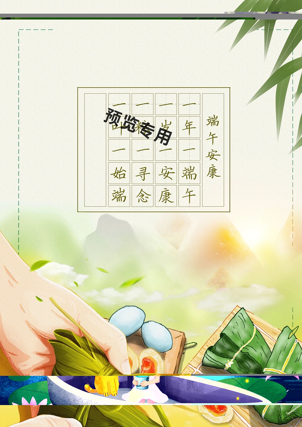 创意作品纸预览。