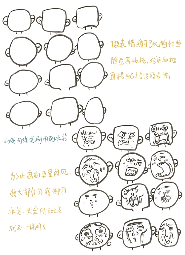 不会画表情的看过来 干货满满破解表情思路（图ZMzM2NzQ2MTA4） - 网络表情 - 站酷设计师子木绘文艺创作工原创素材 - 站酷ZCOOL