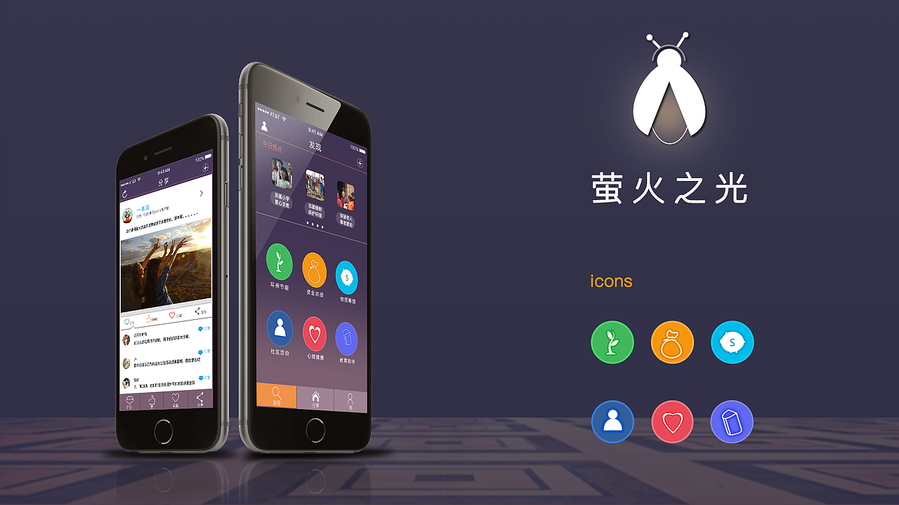 公益app（图ZNDA0MzczMTY=） - APP界面 - 站酷设计师cuonong原创素材 - 站酷ZCOOL