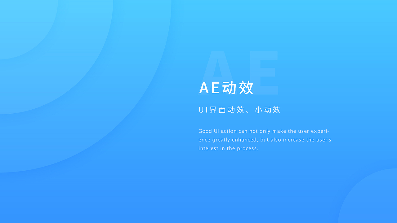 设计作品集-APPUI设计 动效 AE banner
