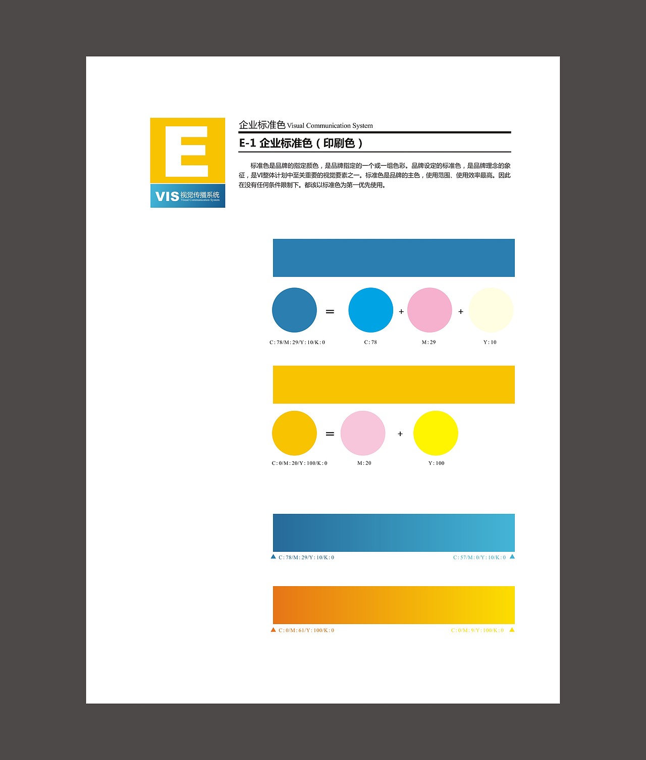 VI（图ZODkwMDA0NDA=） - 品牌 - 站酷设计师译文6840原创素材 - 站酷ZCOOL