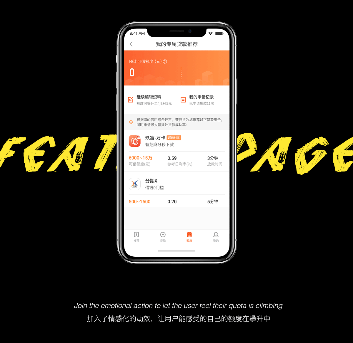 菠萝贷APP-返利模块与动效合集（图ZOTI4MjM3MjA=） - APP界面 - 站酷设计师sHenni原创素材 - 站酷ZCOOL