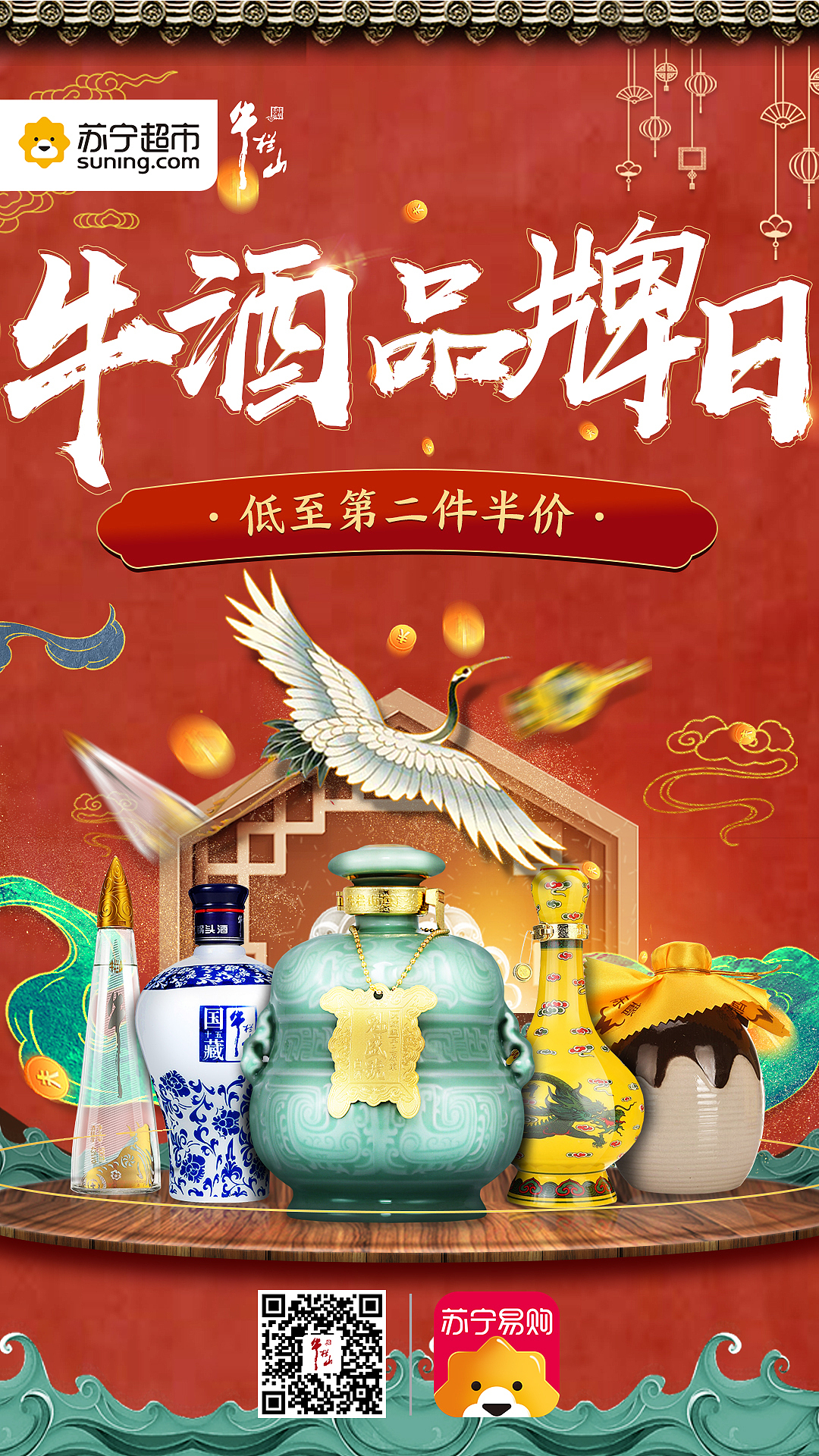 牛栏山白酒清明节页面dhv 化妆品美妆三折页dhv口红详情页dhv产品海报