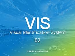品牌VI-2
