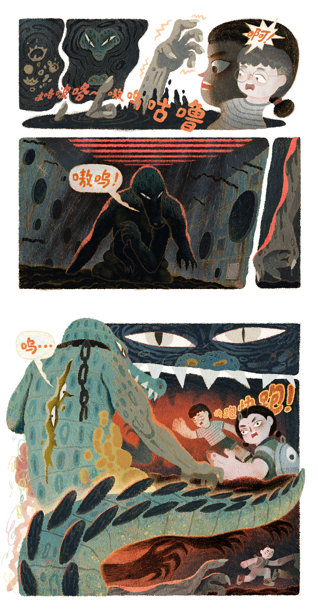 漫画《异变》(图ZMjk1OTkxNzI0) - 短篇/格漫 - 站酷设计师Tx灼灼原创素材 - 站酷ZCOOL