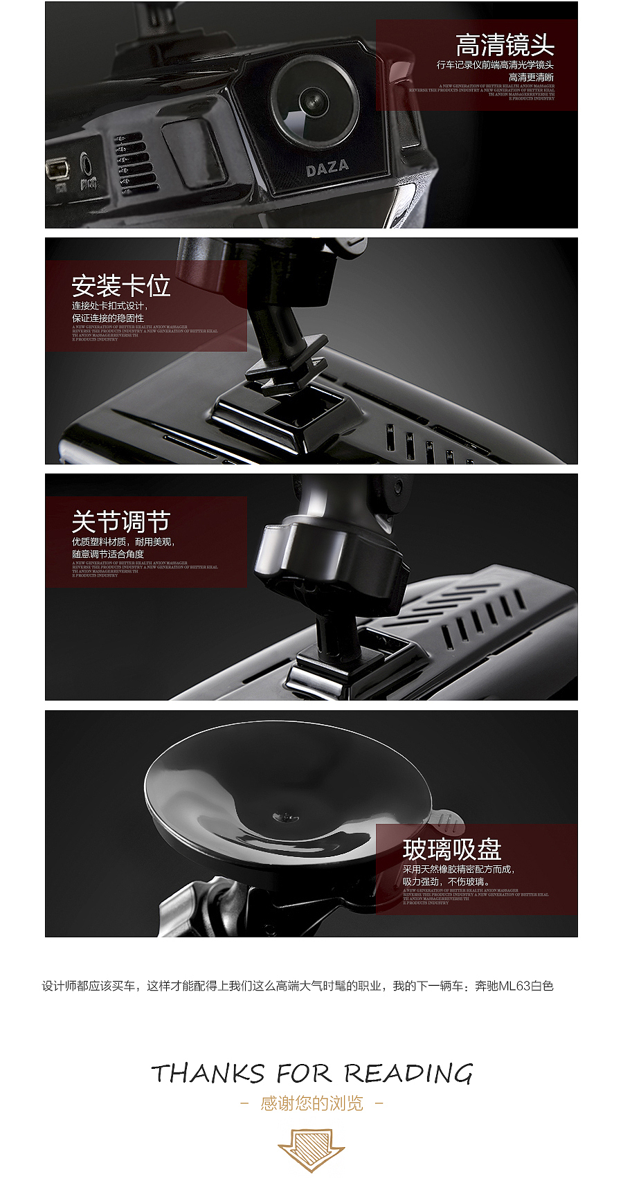 【回顾2014】行车记录仪详情页（图ZNjgwMDA3NTY=） - 电商 - 站酷设计师招财猫网络科技原创素材 - 站酷ZCOOL