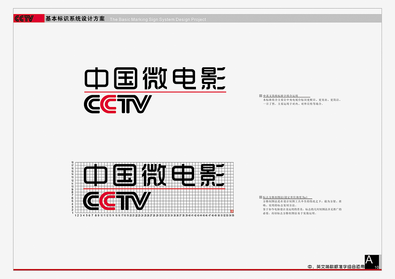 CCTV-IP电视中国微电影频道VI设计（图ZNjg2NjM1ODQ=） - 品牌 - 站酷设计师蓉沐文化创意原创素材 - 站酷ZCOOL