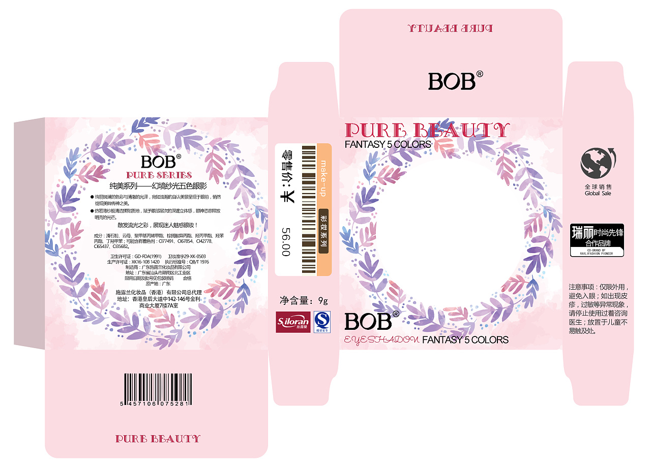 彩妆眼影包装设计