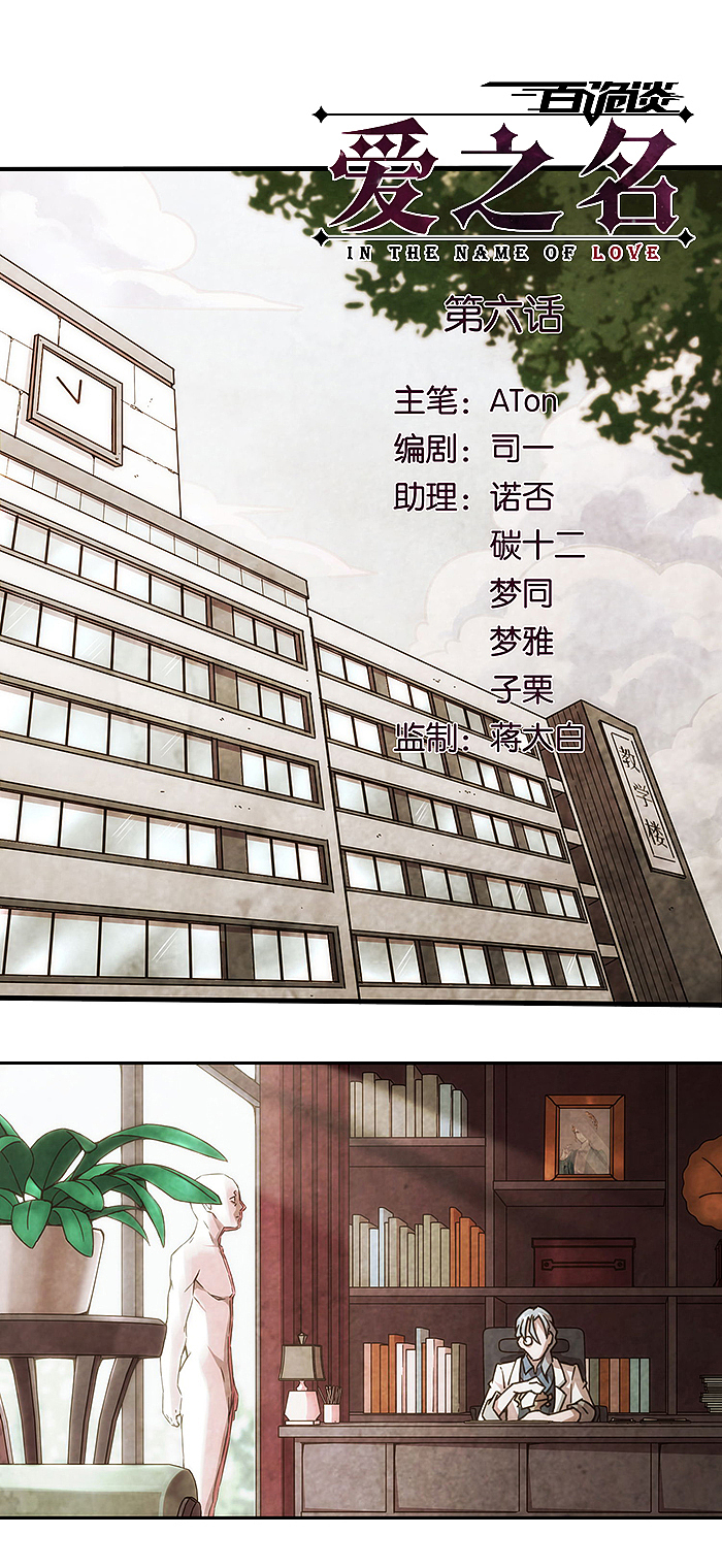 完美世界漫画短篇集《百诡谈·爱之名》第6话（图ZMTM3MDMyNjQw） - 中/长篇漫画 - 站酷设计师完美世界漫画原创素材 - 站酷ZCOOL