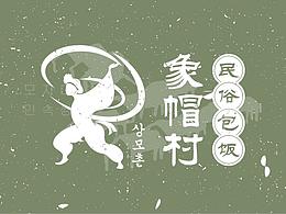 文创