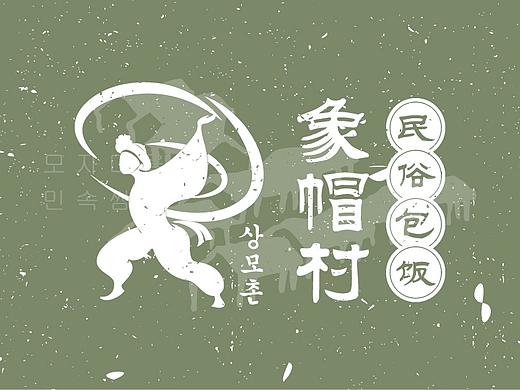 餐谋官餐饮案例 | 象帽村
