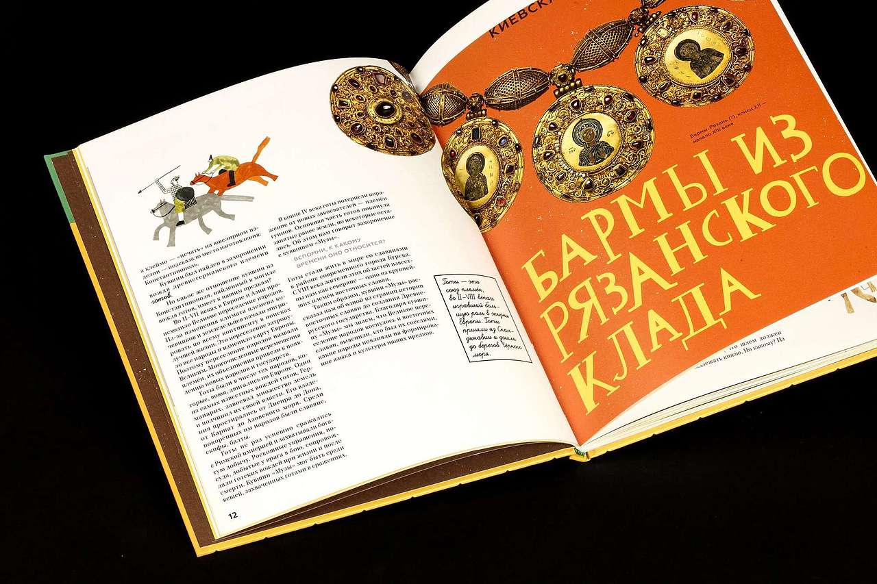 History book for children（图ZMjk0OTIzODk2） - 儿童插画 - 站酷设计师Tanyabo原创素材 - 站酷ZCOOL