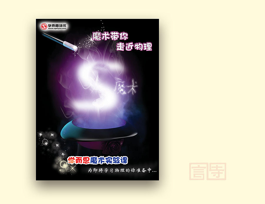 作品整理201301-201304（图ZMjUwNDIxNDg=） - 宣传物料 - 站酷设计师夏de原创素材 - 站酷ZCOOL