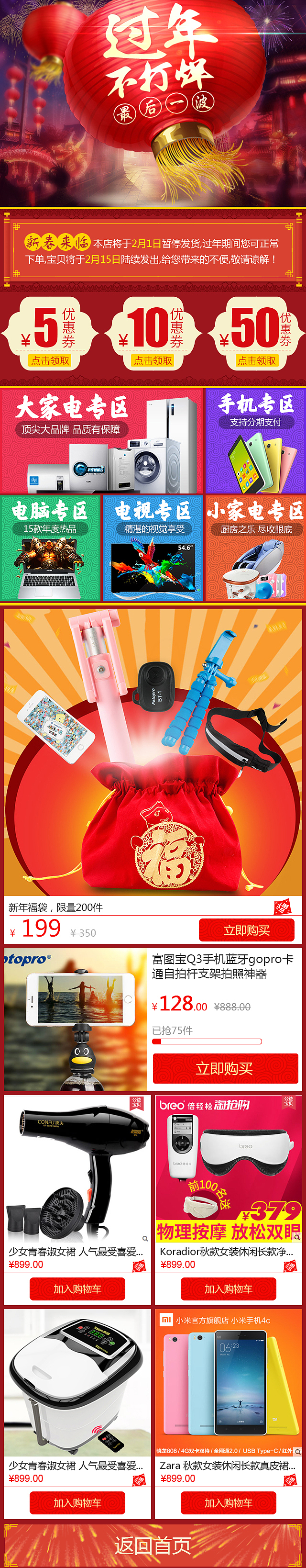 手机端节日模版（图ZNTQyODExOTI=） - 运营设计 - 站酷设计师ava魏原创素材 - 站酷ZCOOL