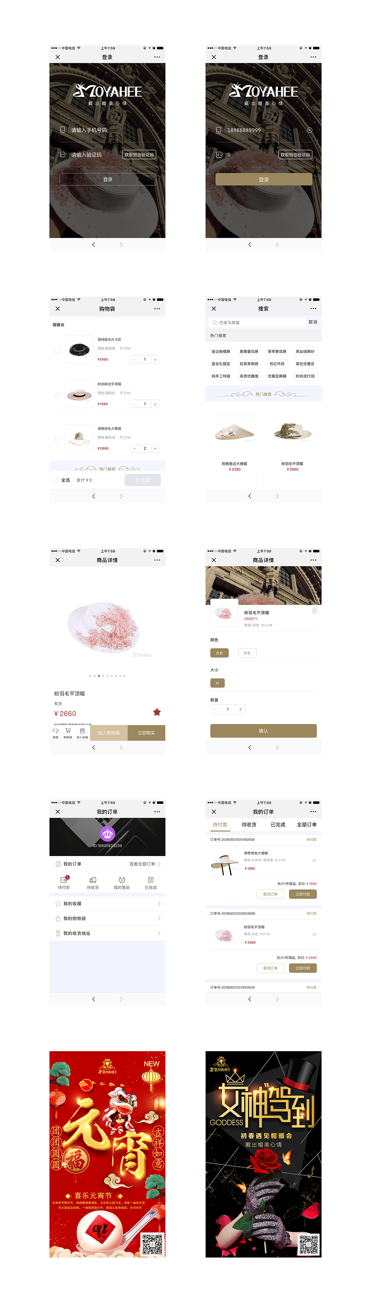 帽雅会moyahee（图ZMTE3MTM0ODMy） - APP界面 - 站酷设计师小赞原创素材 - 站酷ZCOOL