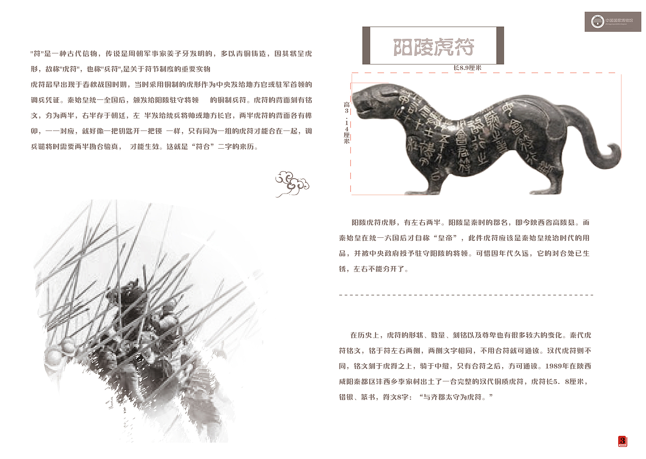 博物馆画册（图ZMTM3NjYyMTg4） - 书籍/画册 - 站酷设计师我想和你一起生活原创素材 - 站酷ZCOOL