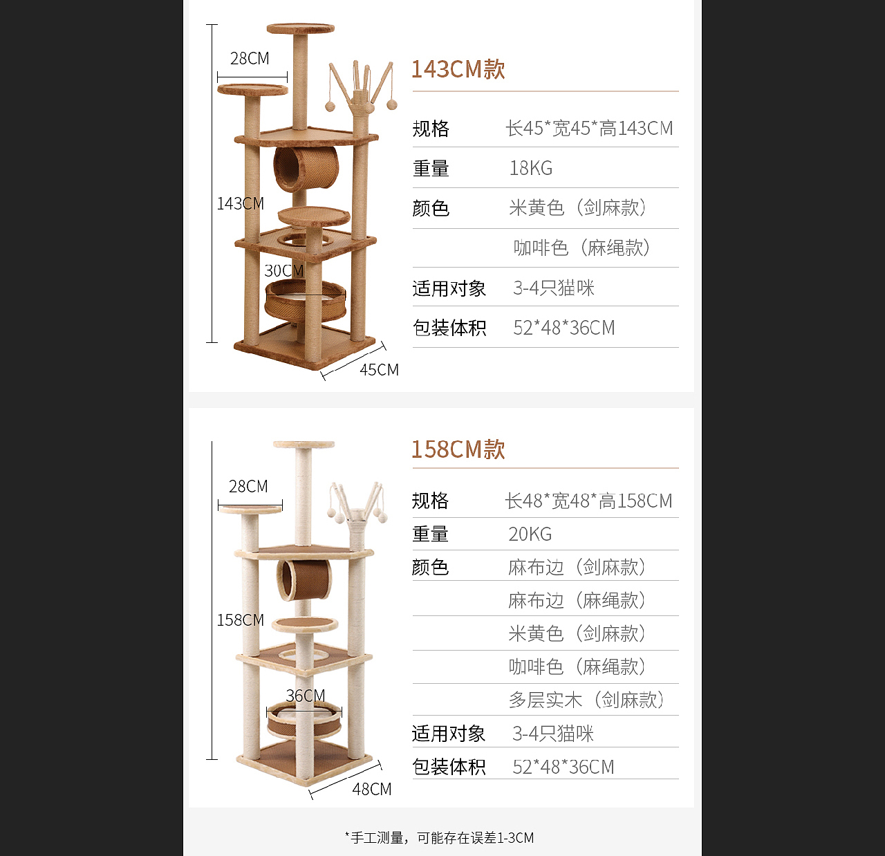 沐格设计-猫爬架详情（图ZMTM5NDg3NjA0） - 电商 - 站酷设计师沐格文化原创素材 - 站酷ZCOOL