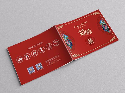 婚嫁产品画册