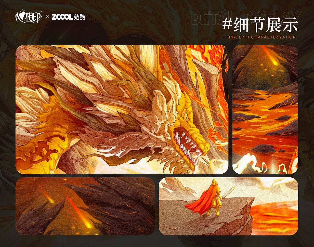 「心相印」心心相龍（图ZMzM2MzMxMTAw） - 商业插画 - 站酷设计师大菠萝爱画画原创素材 - 站酷ZCOOL