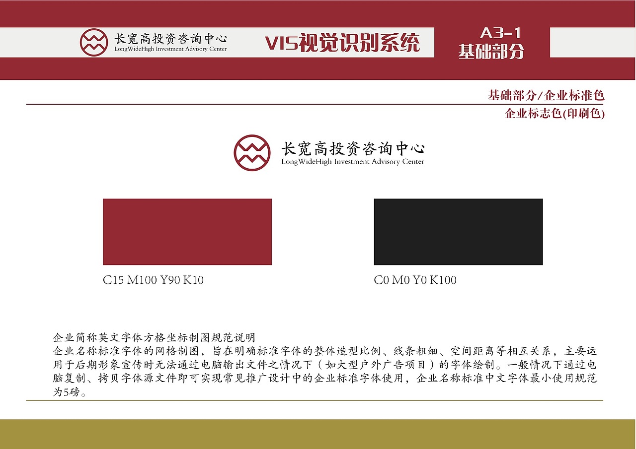 长宽高投资咨询中心LOGO及延展部分（图ZMjc4NTE4OTI=） - Logo - 站酷设计师善艺传媒原创素材 - 站酷ZCOOL