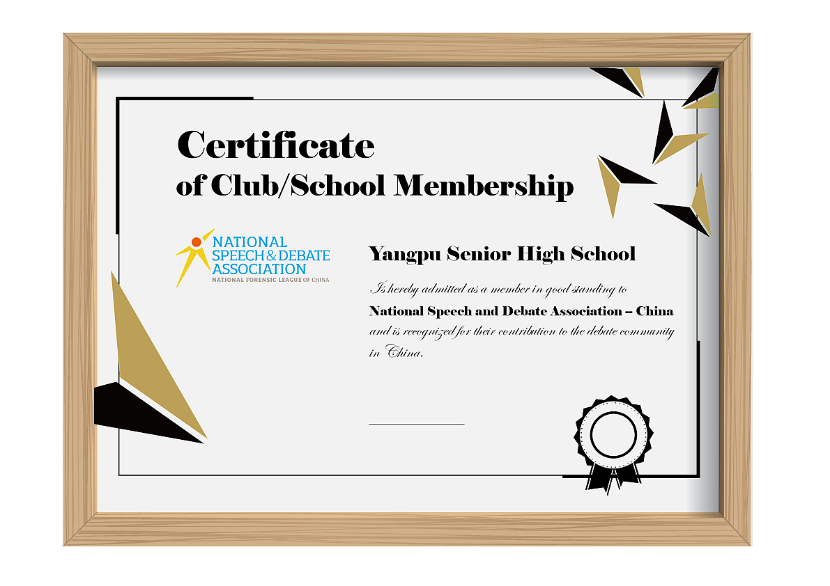 NSDA 辩论校际联赛 部分物料设计(奖状 certificate、证书、队旗)（图ZNDMwNDA3OTI=） - 品牌 - 站酷设计师yikaizhu原创素材 - 站酷ZCOOL