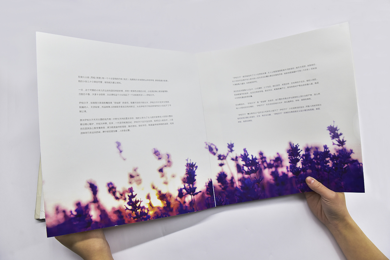 《中国的普罗旺斯》画册设计（图ZNjU4NTYxMjA=） - 书籍/画册 - 站酷设计师Super李_原创素材 - 站酷ZCOOL