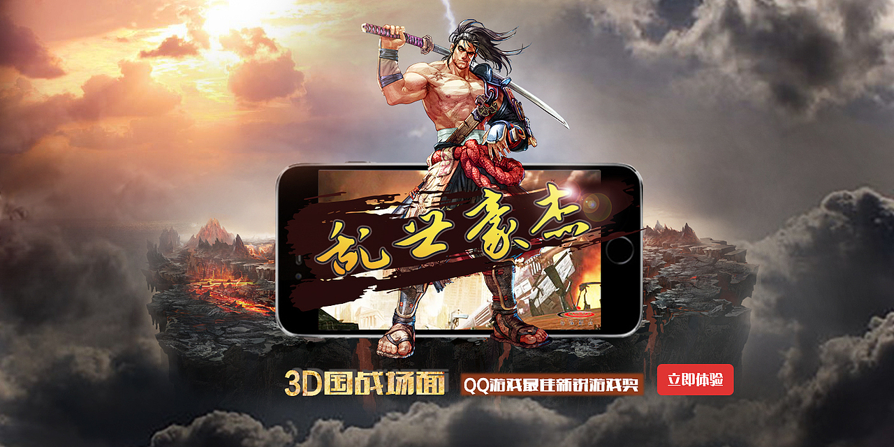 游戏海报（图ZOTAyNDU3NjQ=） - 海报 - 站酷设计师卖萌的同桌原创素材 - 站酷ZCOOL