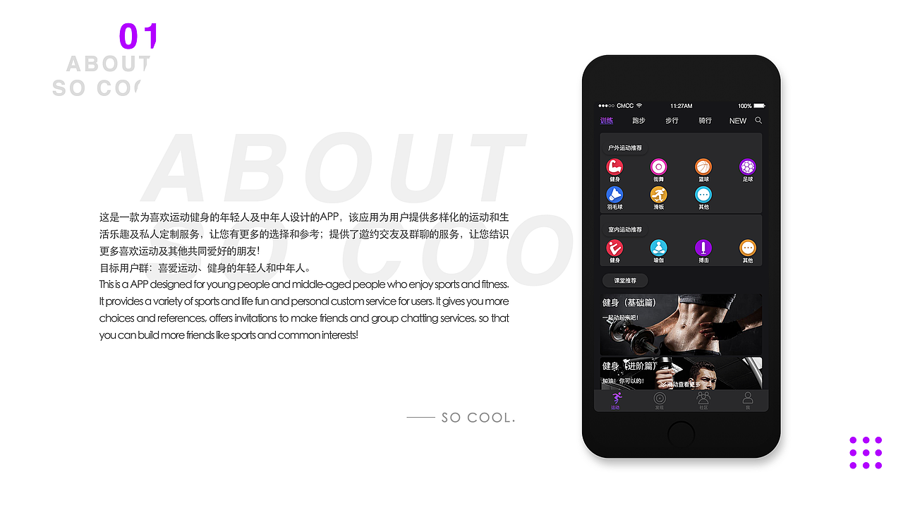 酷动So cool-运动APP设计-2.0（图ZMTIzODk4MDA4） - APP界面 - 站酷设计师Mr陈十二原创素材 - 站酷ZCOOL