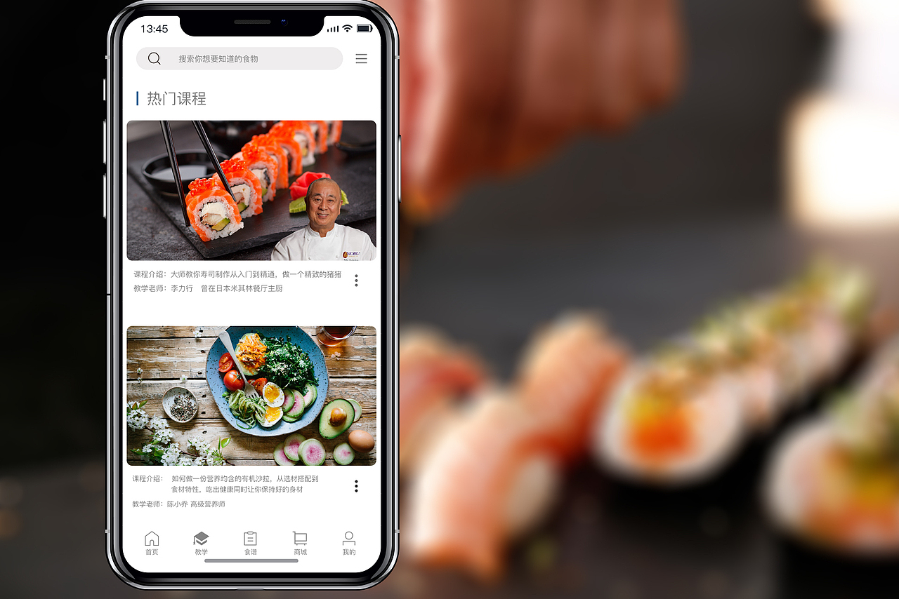 美食分享与学习