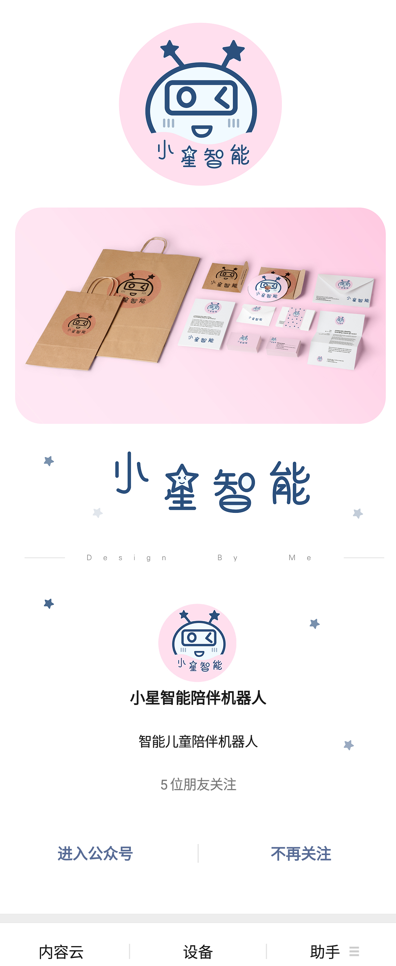 LOGO | 儿童机器人公众号头像（图ZMTY1Nzc2NDMy） - 品牌 - 站酷设计师SunnyQAQ原创素材 - 站酷ZCOOL