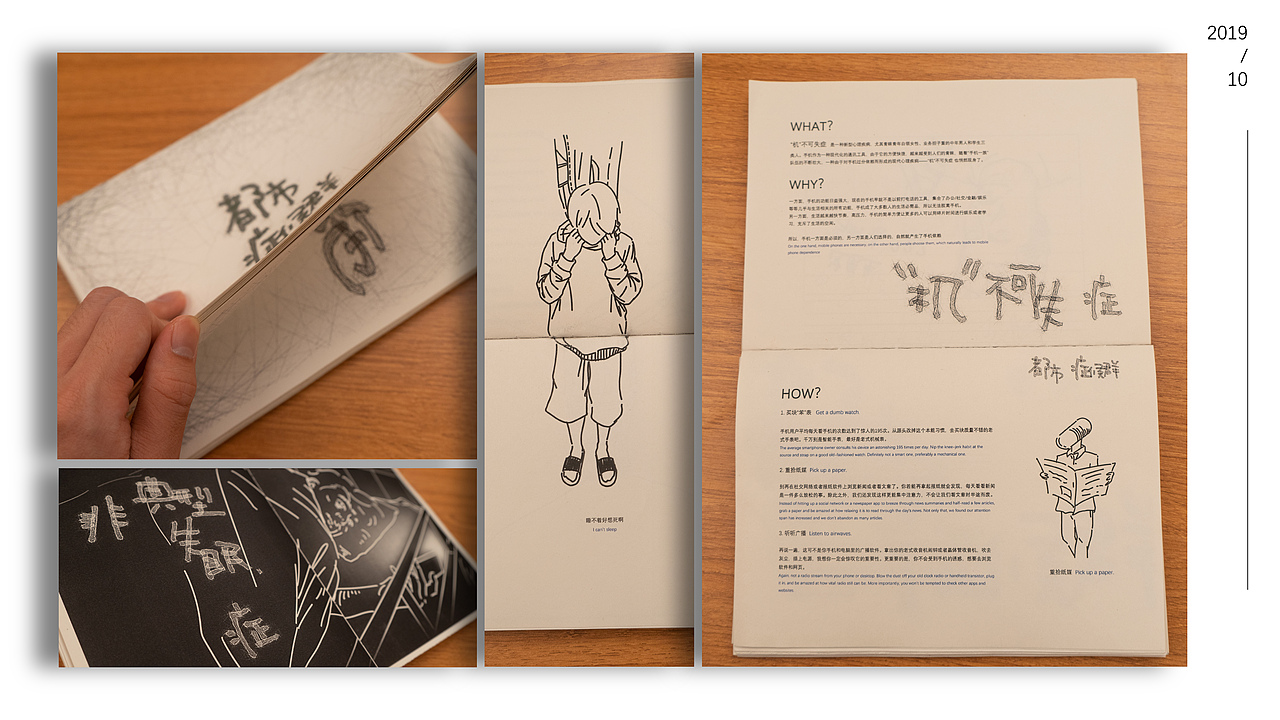 大学作品集2017-2020（图ZMjQwNTg4OTEy） - 品牌 - 站酷设计师Umbrella伞叔原创素材 - 站酷ZCOOL