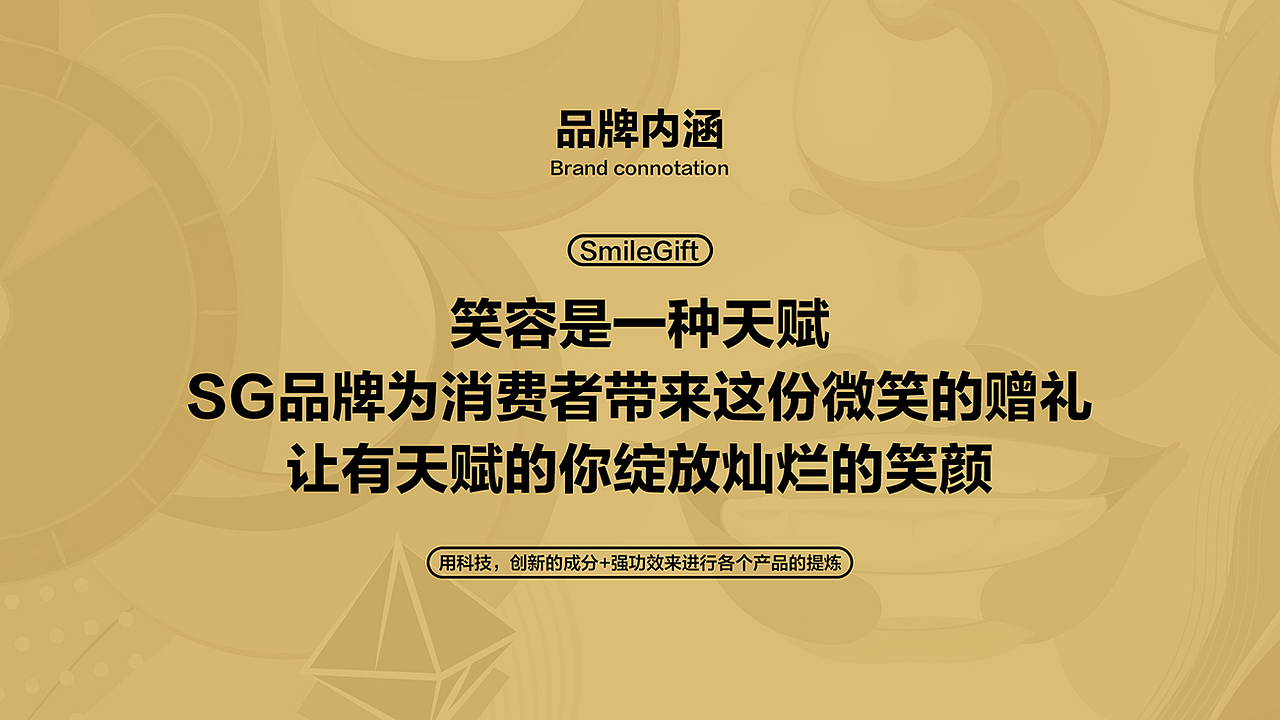 smilegift产品形象设计（图ZMjU1NDYxMjUy） - 包装 - 站酷设计师AOCHDA奥创原创素材 - 站酷ZCOOL