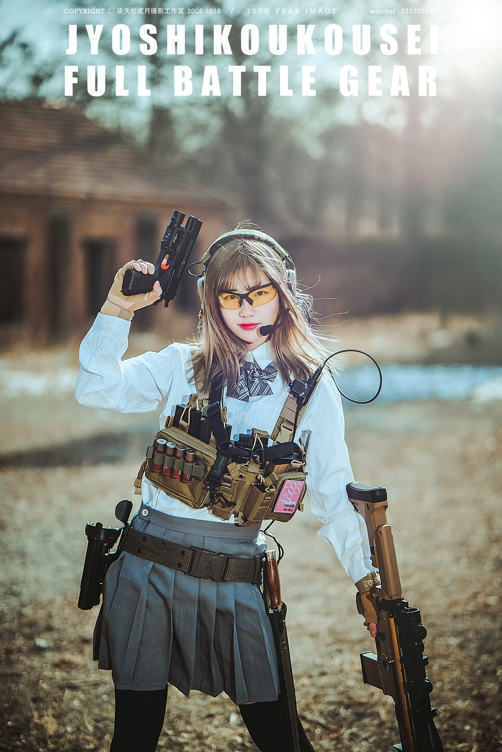 武装jk-大吉大利,今晚吃鸡!