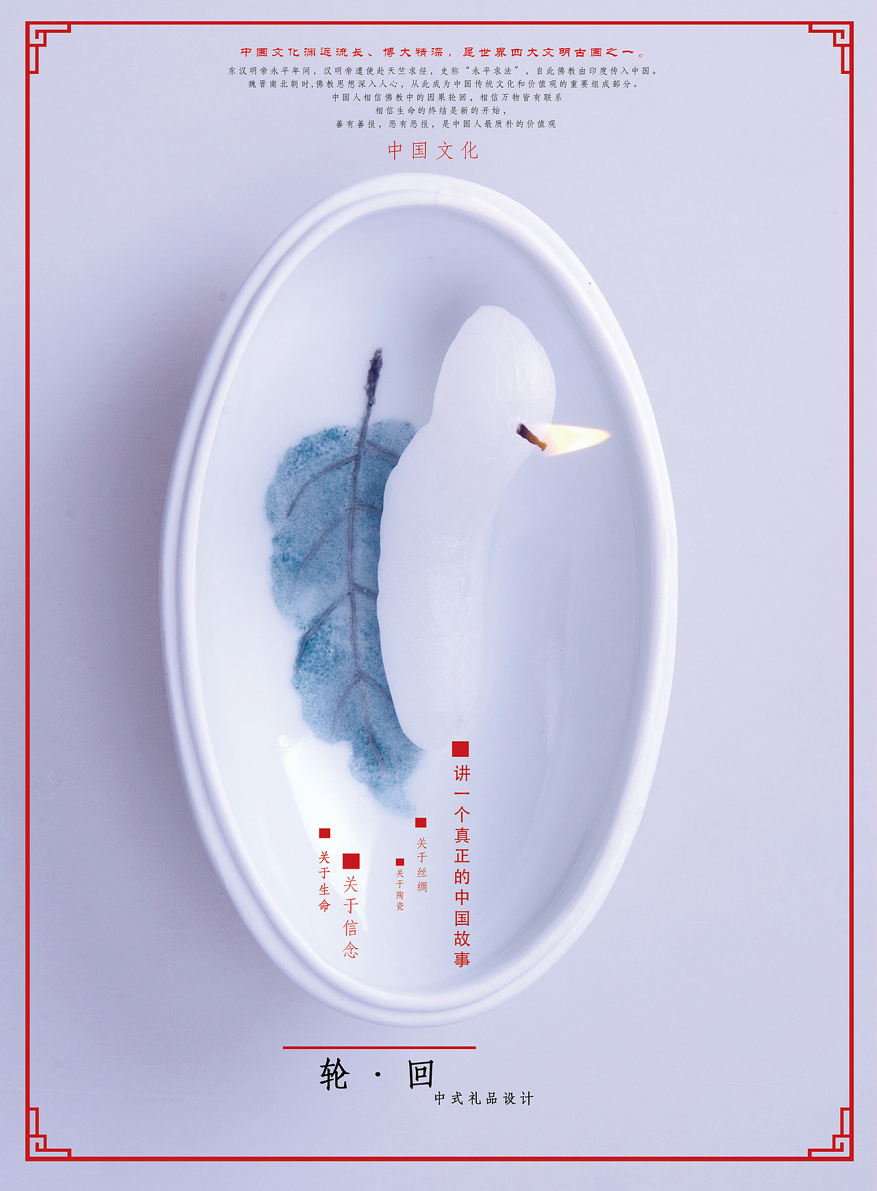 轮回--中式礼品设计（图ZMTM0ODg2OTky） - 生活用品 - 站酷设计师NUONUOSUN原创素材 - 站酷ZCOOL