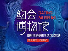 海報設(shè)計、微信長圖、活動物料