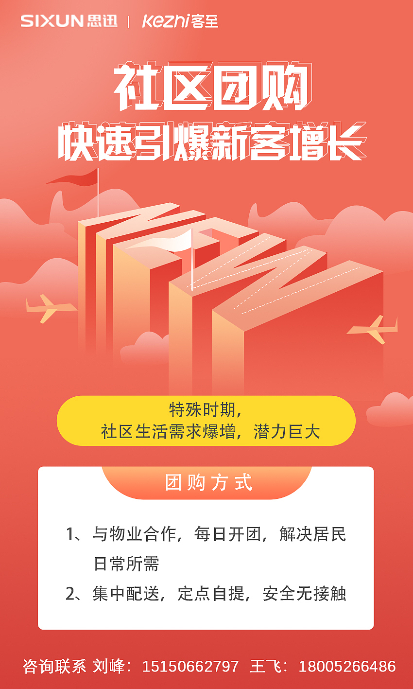 2020.2线上商城海报宣传套图6P