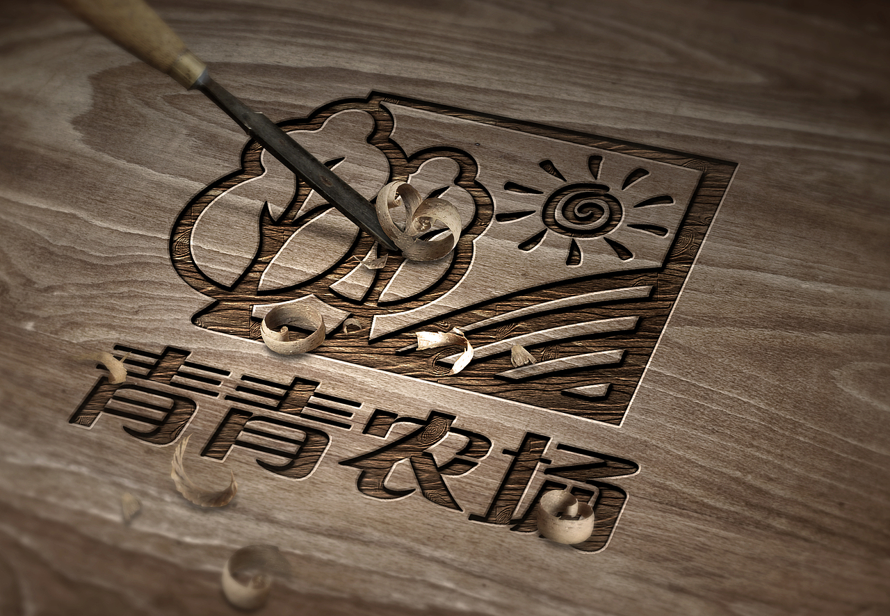 青青农场LOGO练习（图ZMjA1MDAyMzky） - Logo - 站酷设计师轲煜呀原创素材 - 站酷ZCOOL