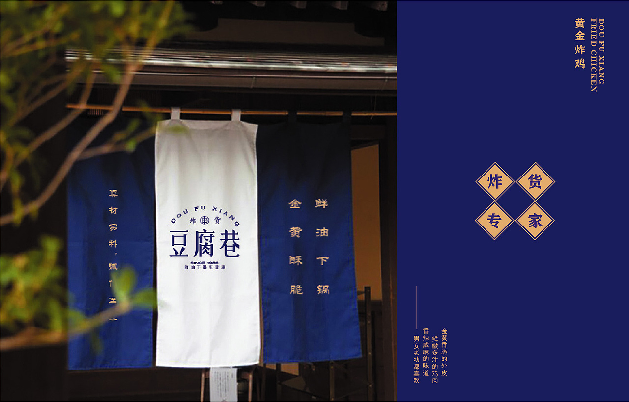 豆腐巷（图ZMjQ5NDY5MTQ4） - 品牌 - 站酷设计师Daisy9072原创素材 - 站酷ZCOOL