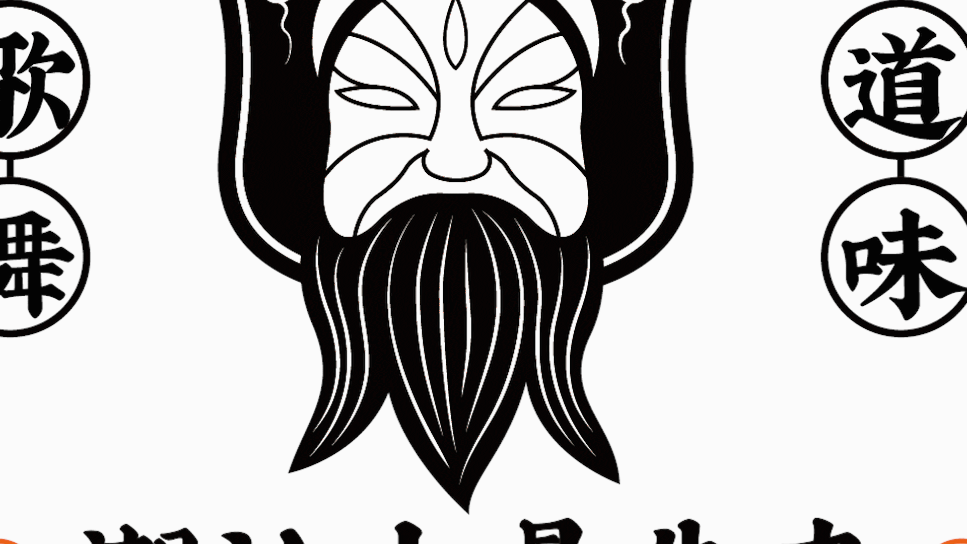 潮牛帮 · 大鼎牛杂 | 尚膳若水出品（图ZMjc1NDQ3MjQ0） - 品牌 - 站酷设计师尚膳若水原创素材 - 站酷ZCOOL