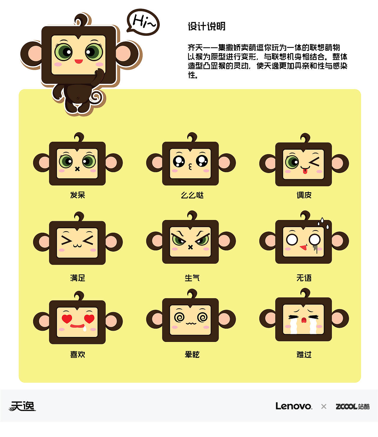 齐天（图ZMzUzMjY5MjA=） - 品牌 - 站酷设计师lostshang原创素材 - 站酷ZCOOL