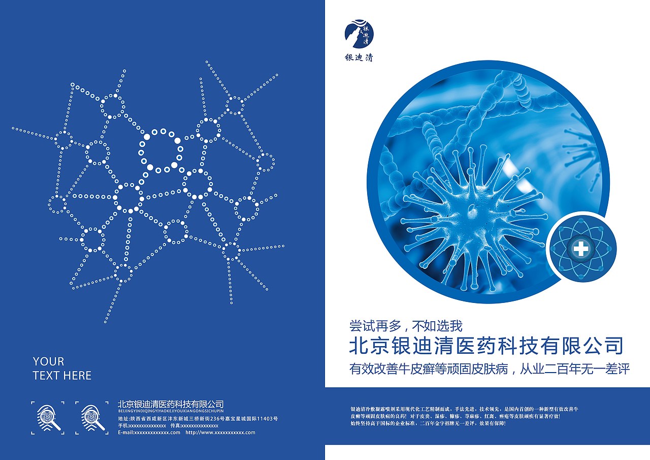 药品画册（图ZMTQ5MzcyNjI0） - 书籍/画册 - 站酷设计师堇色之歌原创素材 - 站酷ZCOOL
