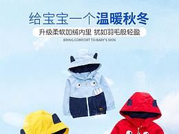 童装外套详情页~
