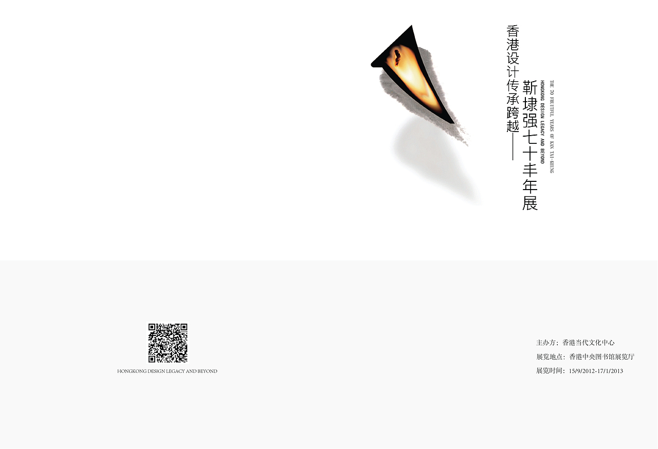 排版练习——以靳埭强先生作品宣传册为例（图ZMTc2OTI0MDg4） - Logo - 站酷设计师苏柔歌原创素材 - 站酷ZCOOL