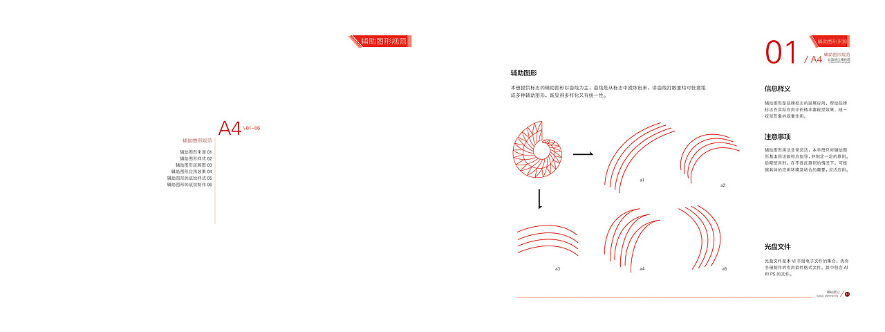 VI（图ZMTc1MjEyNzY=） - 品牌 - 站酷设计师佳利原创素材 - 站酷ZCOOL