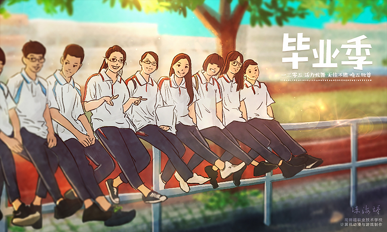 高中毕业快乐！班级合照插画（图ZNTEzMDUwMjg=） - 创作习作 - 站酷设计师Tatta_原创素材 - 站酷ZCOOL