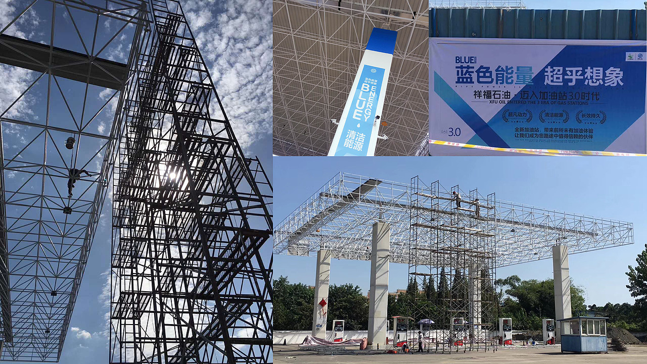 加油站 - 祥福石油 - 3.0GAS（图ZMTU3NzU4NjY0） - 品牌 - 站酷设计师藏卿原创素材 - 站酷ZCOOL