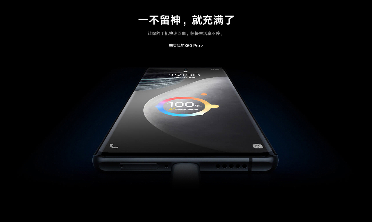 VIVO X60 PRO（图ZMjUxNDM2MzY0） - 电商 - 站酷设计师葡萄创意原创素材 - 站酷ZCOOL